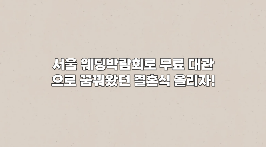 서울 무료 대관